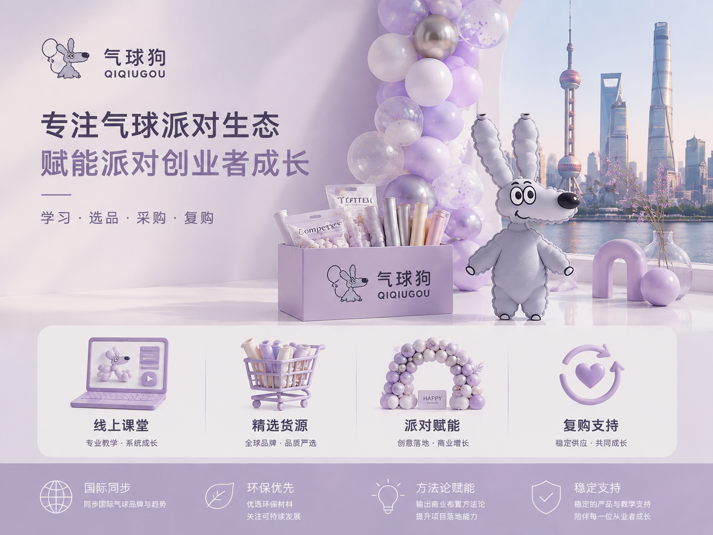 品牌介绍图